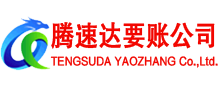 瑞昌要账公司