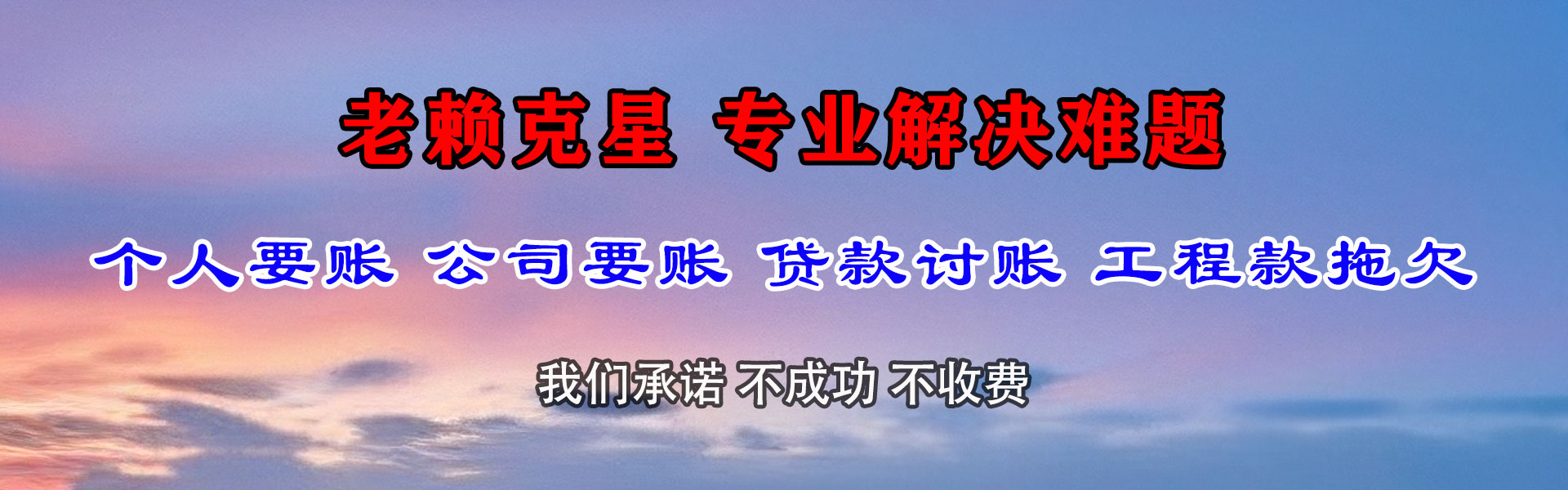 瑞昌讨债公司