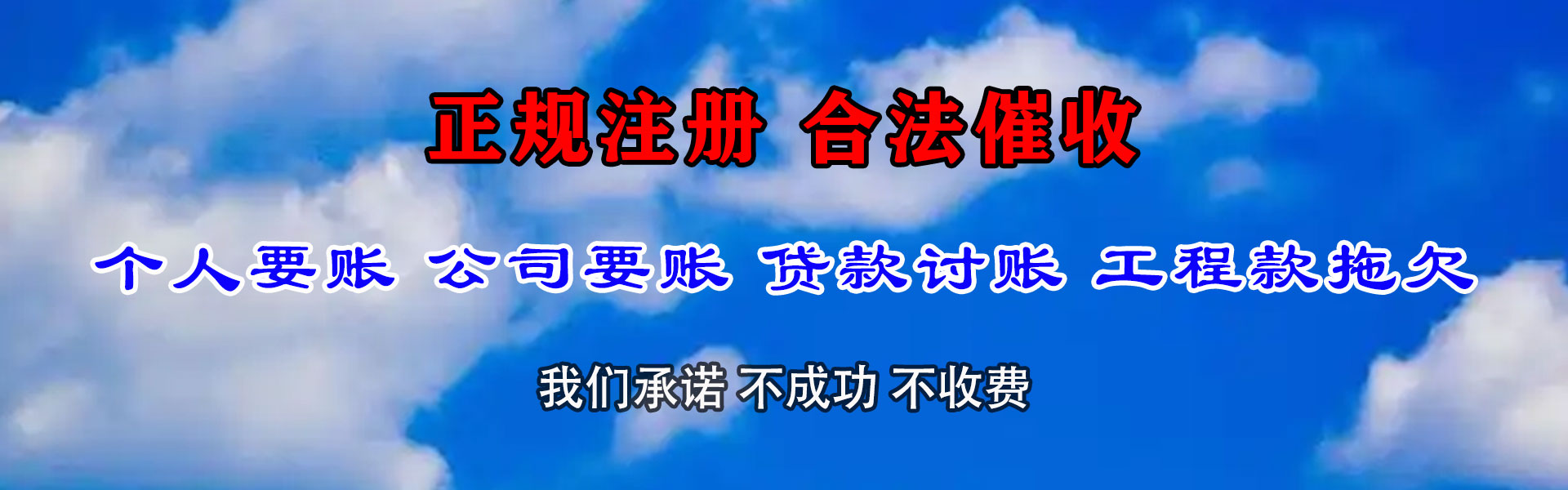瑞昌讨债公司